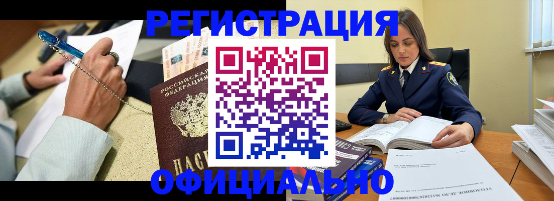 прописка ребенка в Рыльске