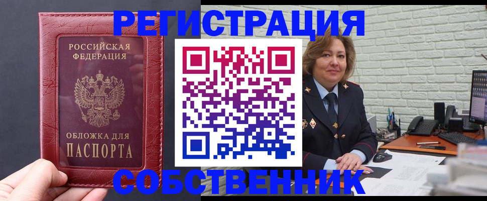 временная регистрация гарантия в Рыльске